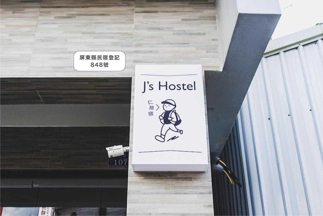 Ren Homestay Хенгчун Экстерьер фото